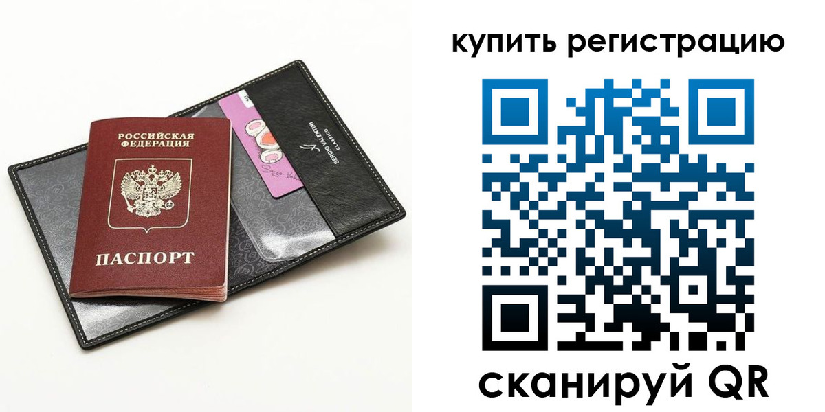 временная регистрация для всех в Пермском крае