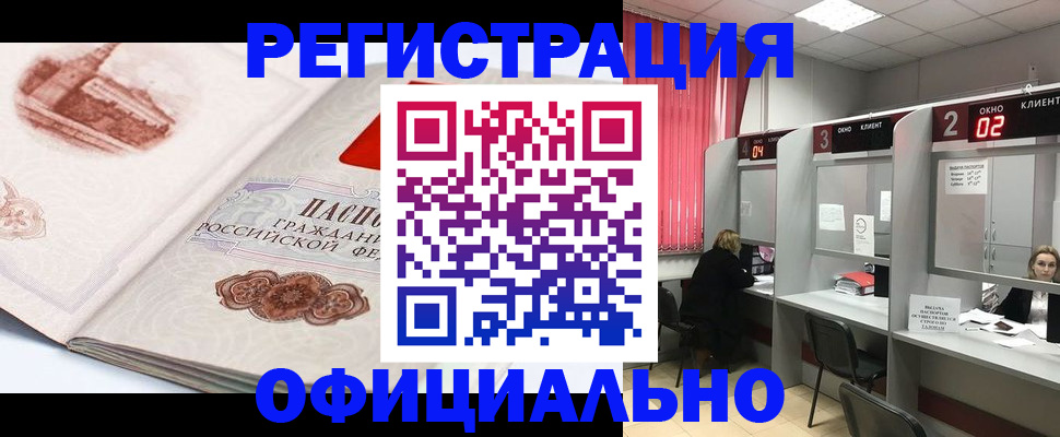 прописка регистрация в Пермском крае