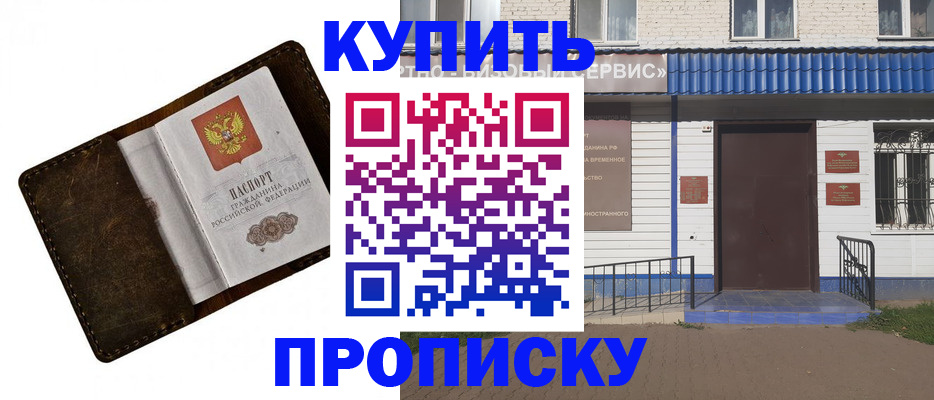 прописка ребенка в Пермском крае