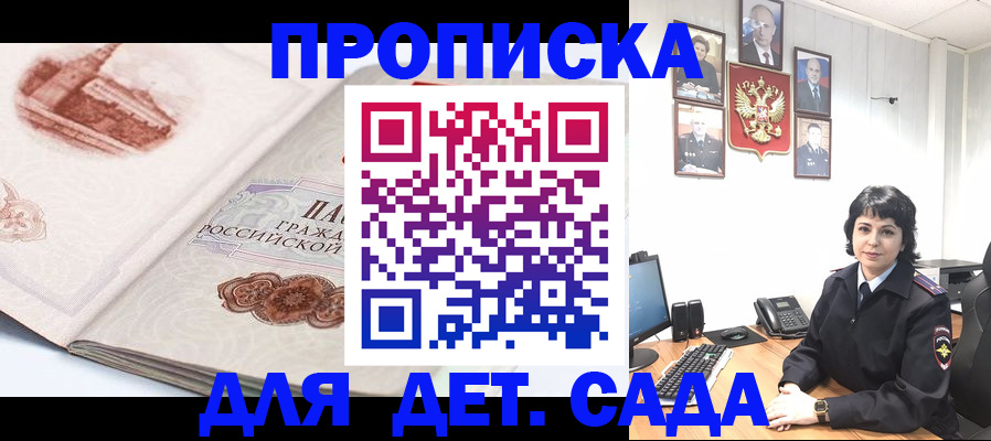прописка для работы в Пермском крае
