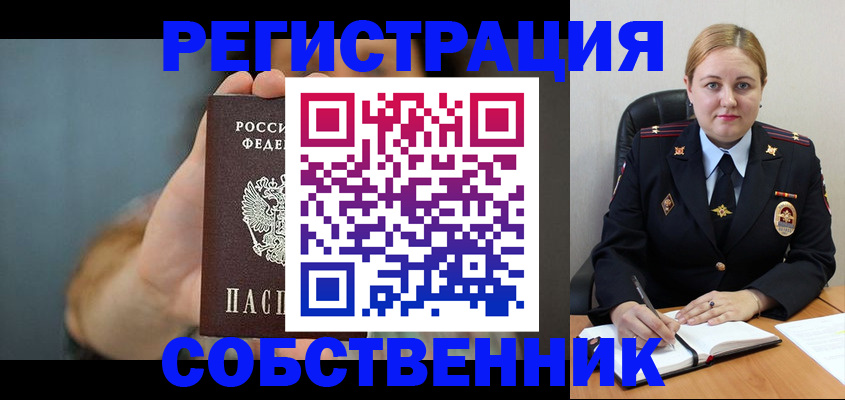 прописка паспорт в Пермском крае