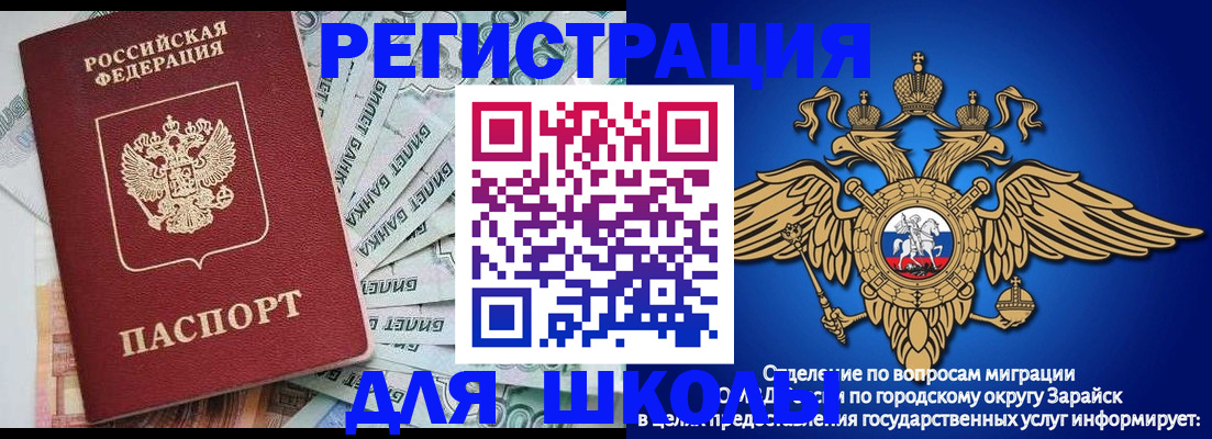 миграционный учет в Пермском крае