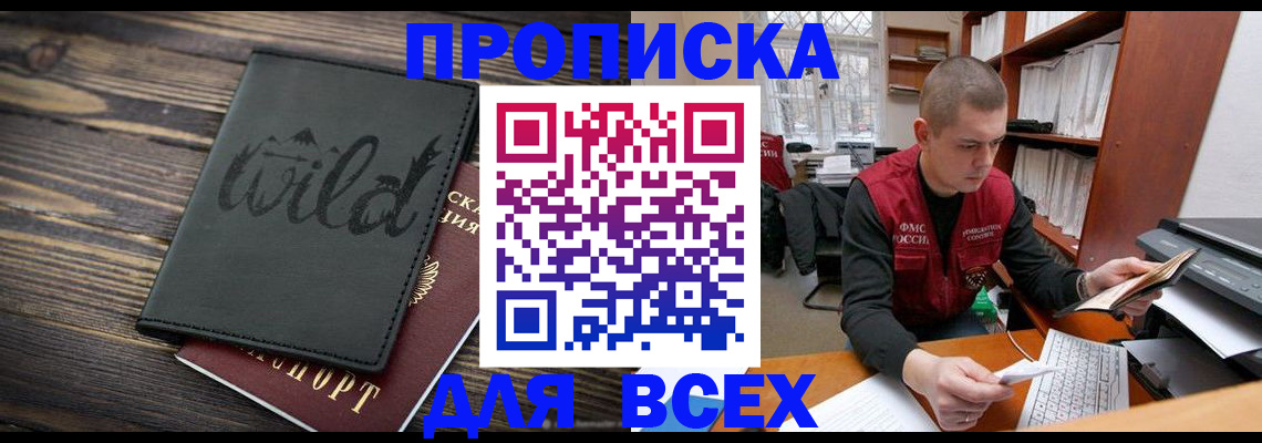 временная регистрация адрес в Пермском крае
