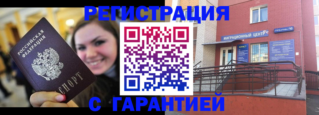 временная регистрация недорого в Пермском крае