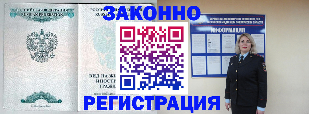 прописка регистрация в Пермском крае